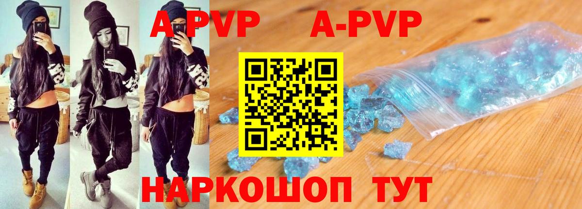 Новозыбков  A PVP мука  Вход с VPN  APVP Соль  A PVP крисы CK 