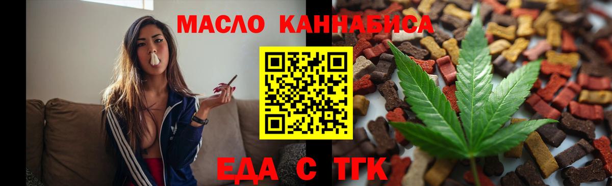 Новозыбков  Cannafood марихуана  Вход с VPN 