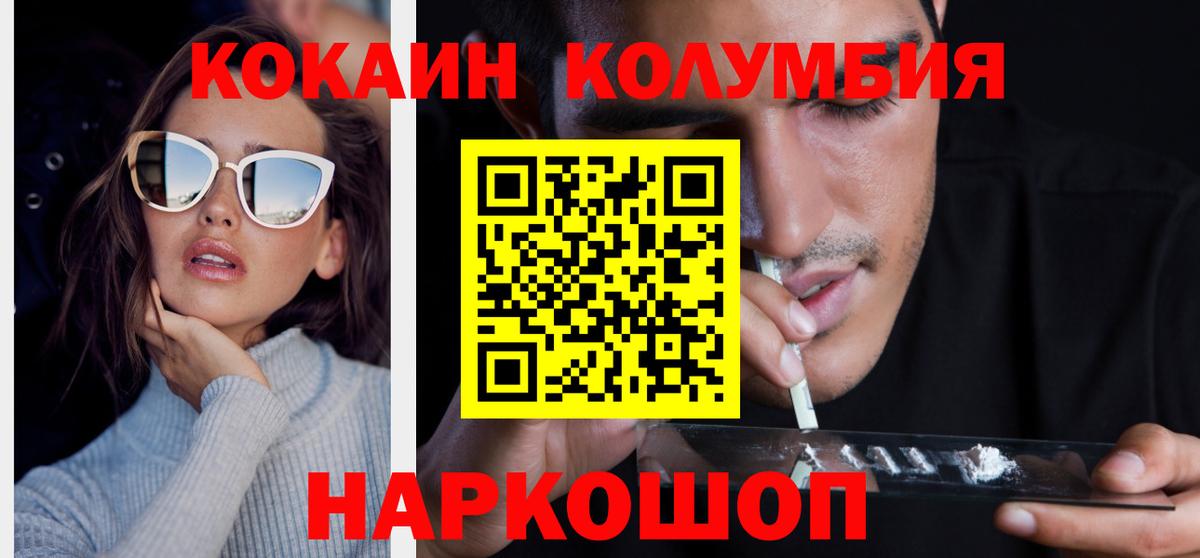Кокаин Эквадор Новозыбков