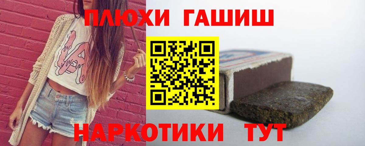 ГАШ VHQ Новозыбков