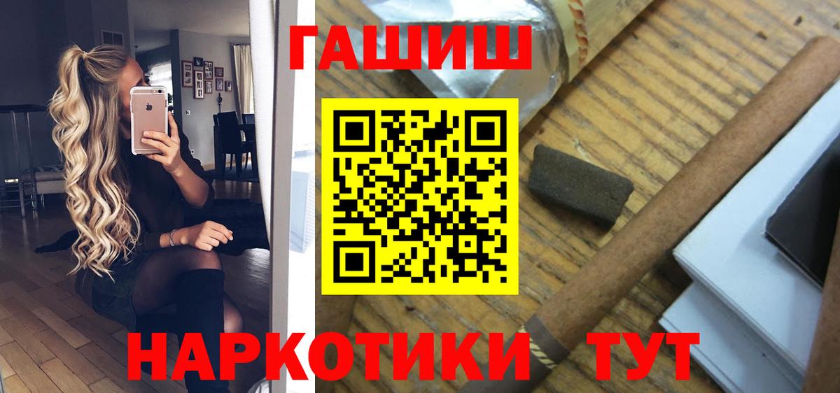 Новозыбков  Гашиш Cannabis  Вход с VPN  Гашиш Изолятор 