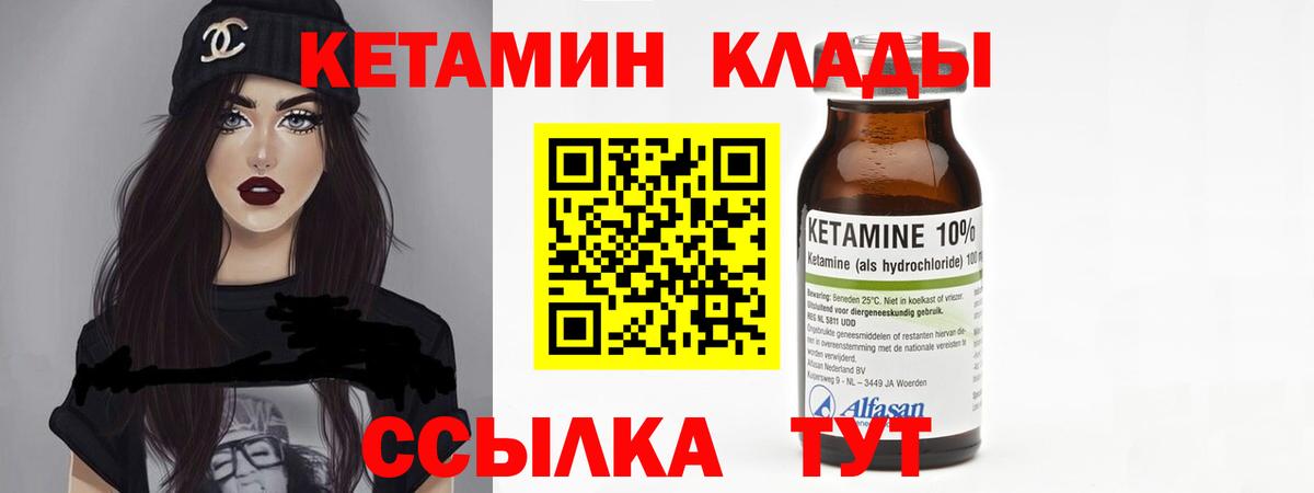 даркнет состав  Кетамин VHQ  КЕТАМИН ketamine  Вход с VPN  Новозыбков 