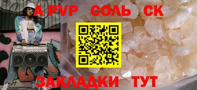 прущие грибы Сланцы