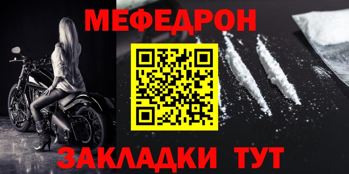 Новозыбков  Мефедрон  МЯУ-МЯУ  Вход с VPN  Мефедрон мяу мяу  Мефедрон мука 