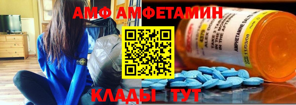 МЕТАМФЕТАМИН Декстрометамфетамин 99.9% Новозыбков