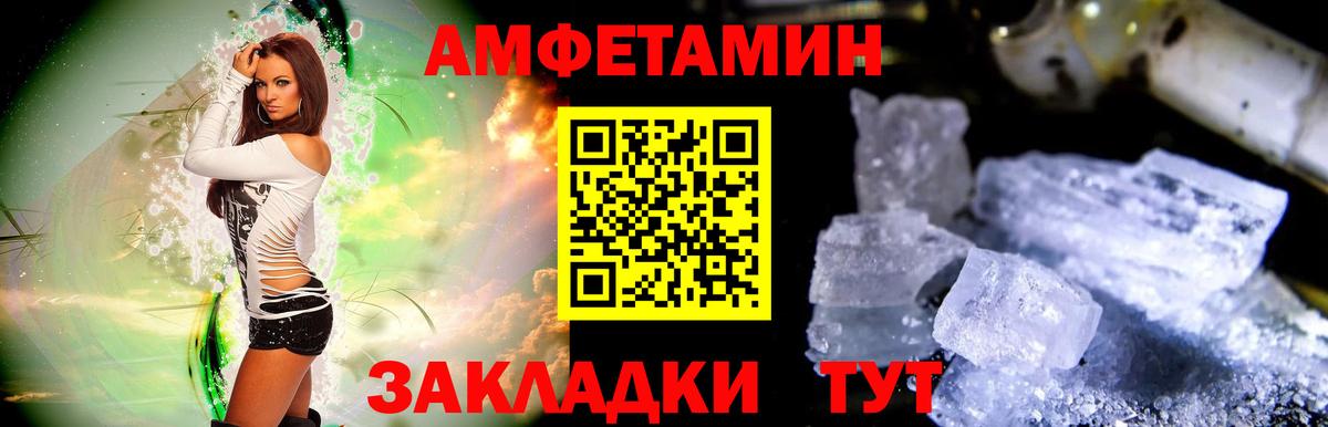 Первитин Декстрометамфетамин 99.9%  Вход с VPN  Новозыбков 