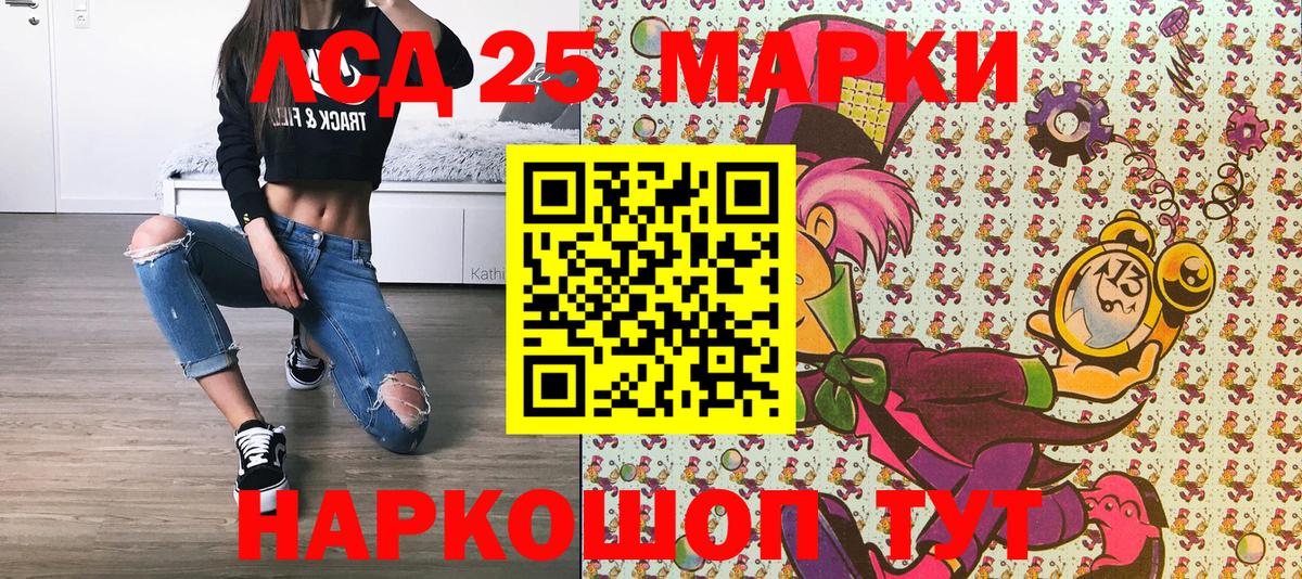 Наркотические марки 1,8мг Новозыбков